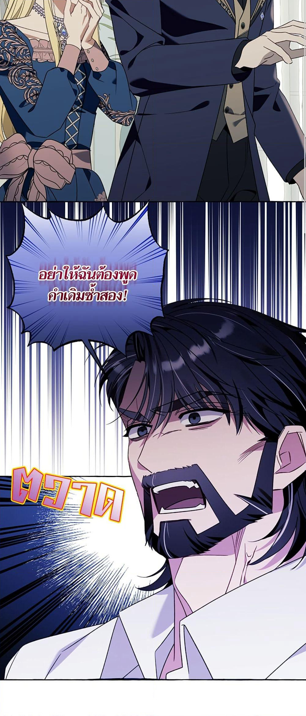 I Thought It Was a Common Isekai Story page 22
