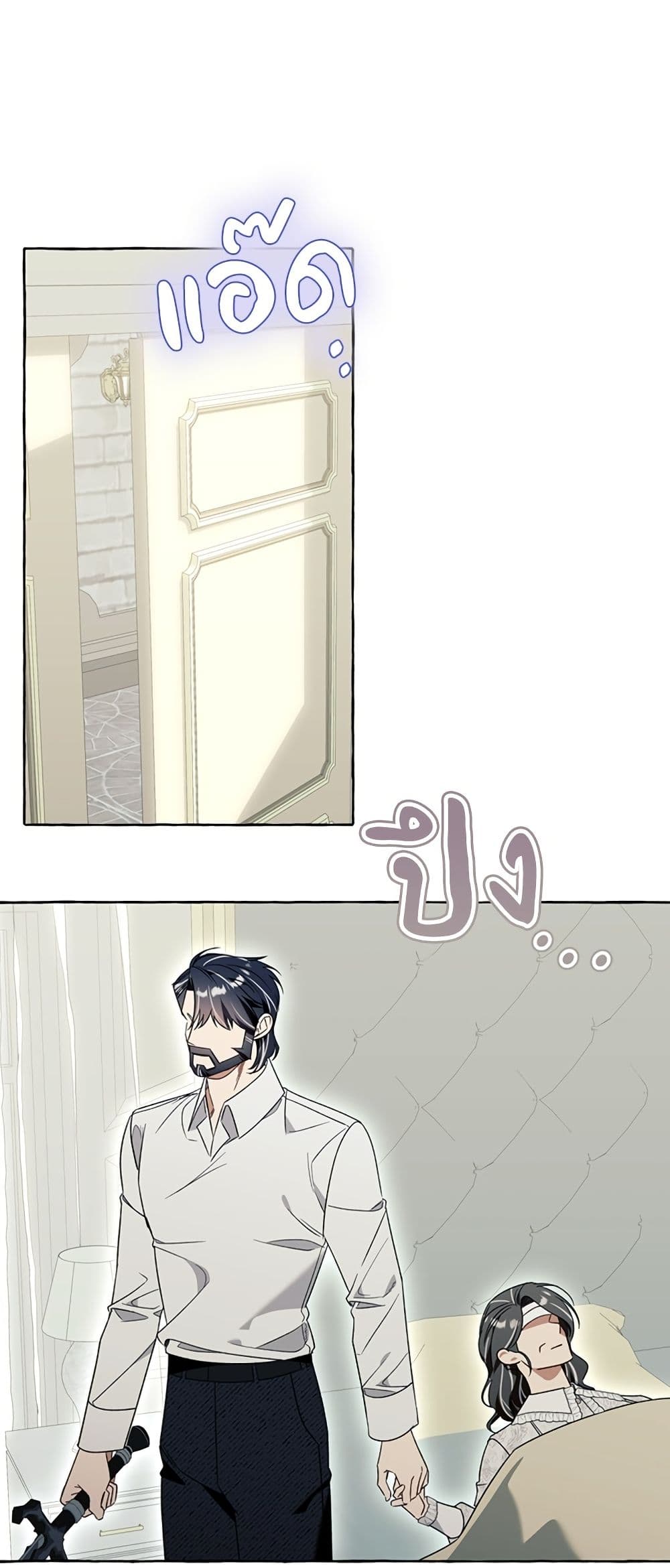 I Thought It Was a Common Isekai Story page 23