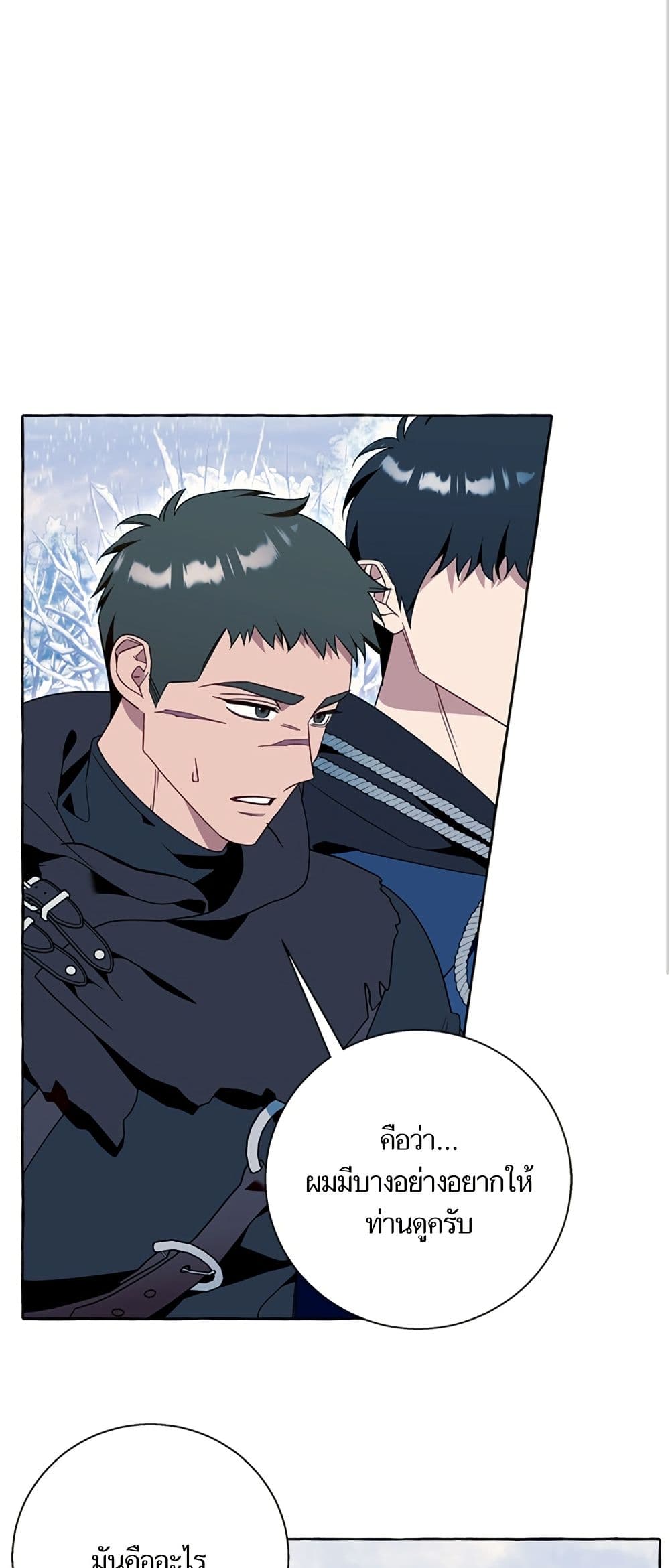 I Thought It Was a Common Isekai Story page 27