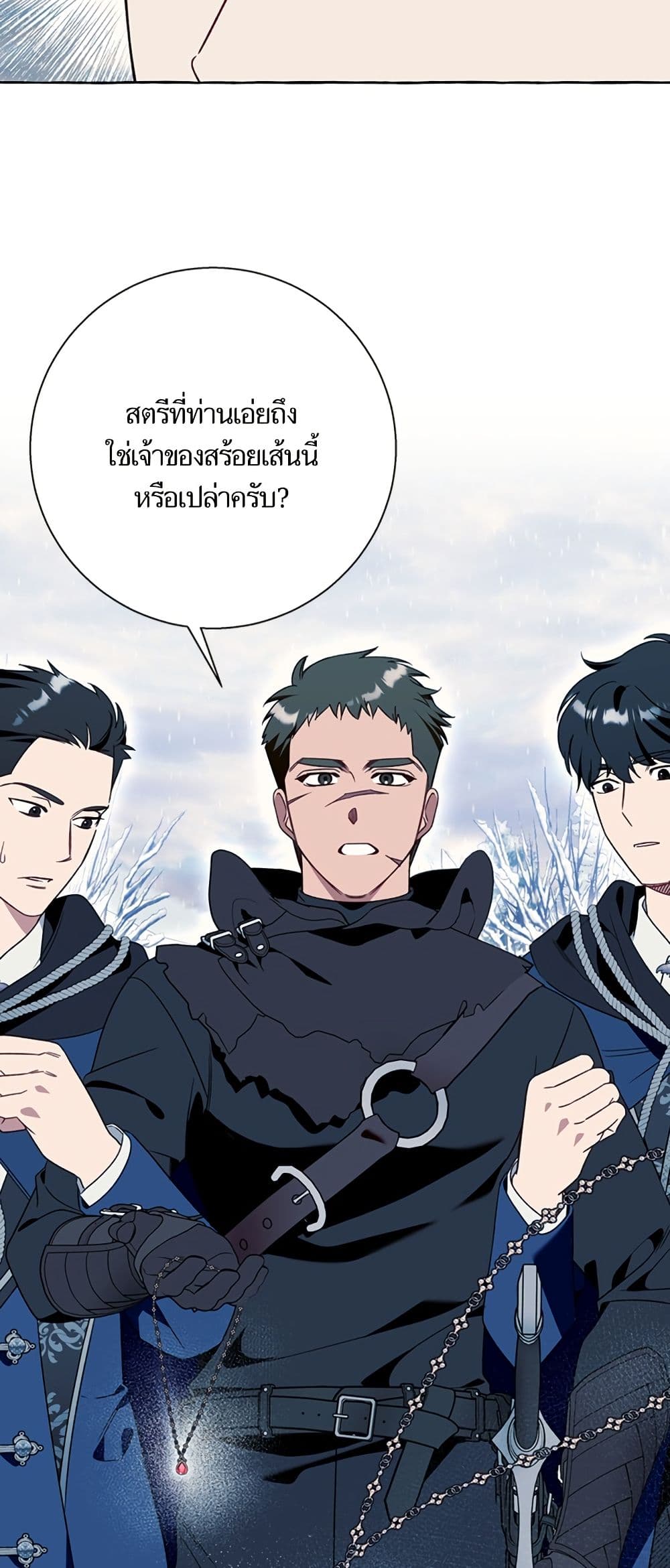 I Thought It Was a Common Isekai Story page 29