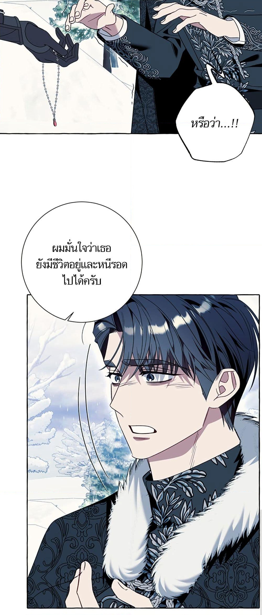 I Thought It Was a Common Isekai Story page 31