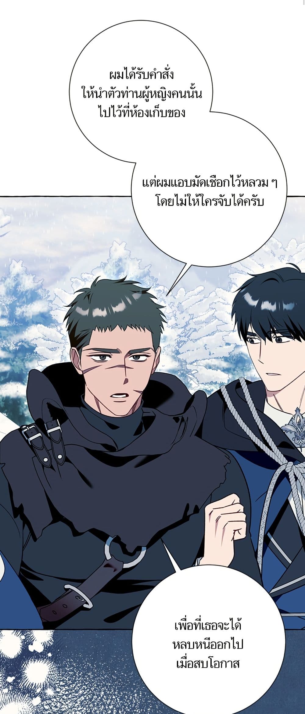 I Thought It Was a Common Isekai Story page 32