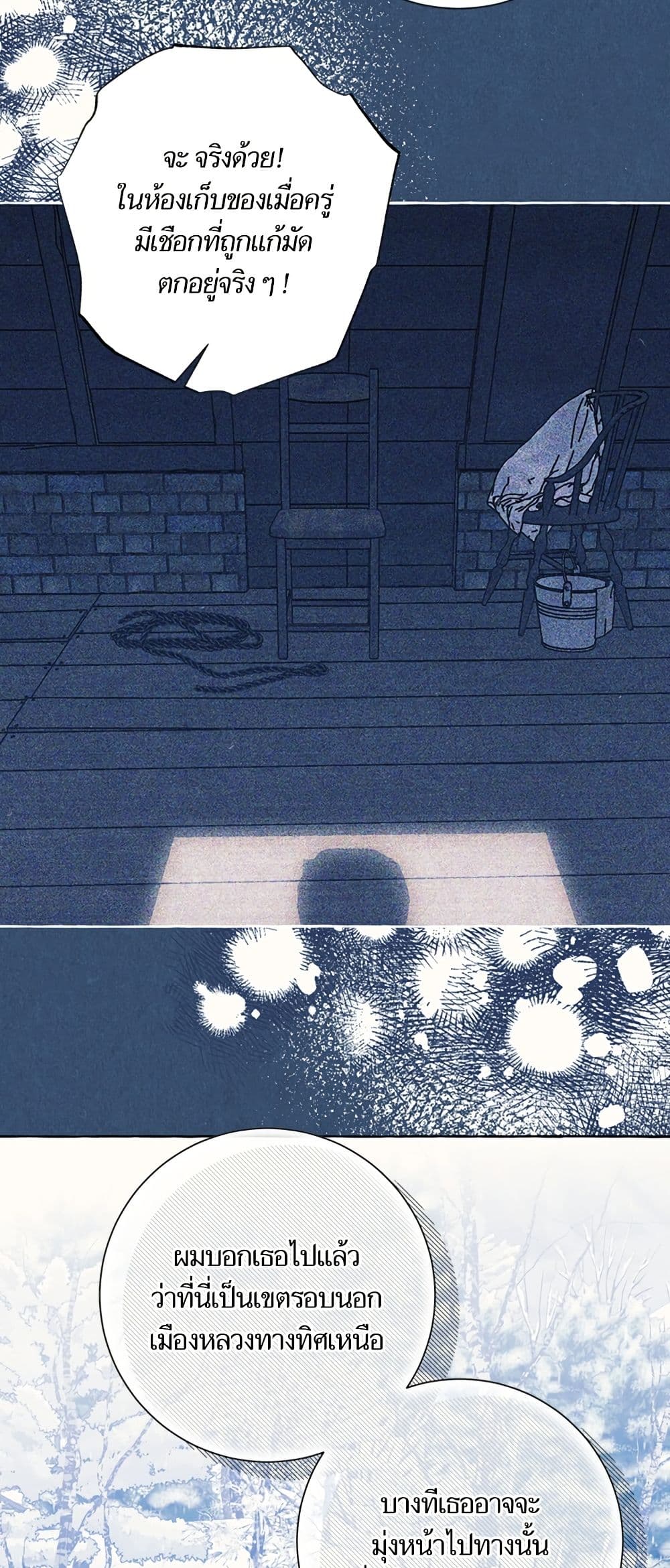 I Thought It Was a Common Isekai Story page 33