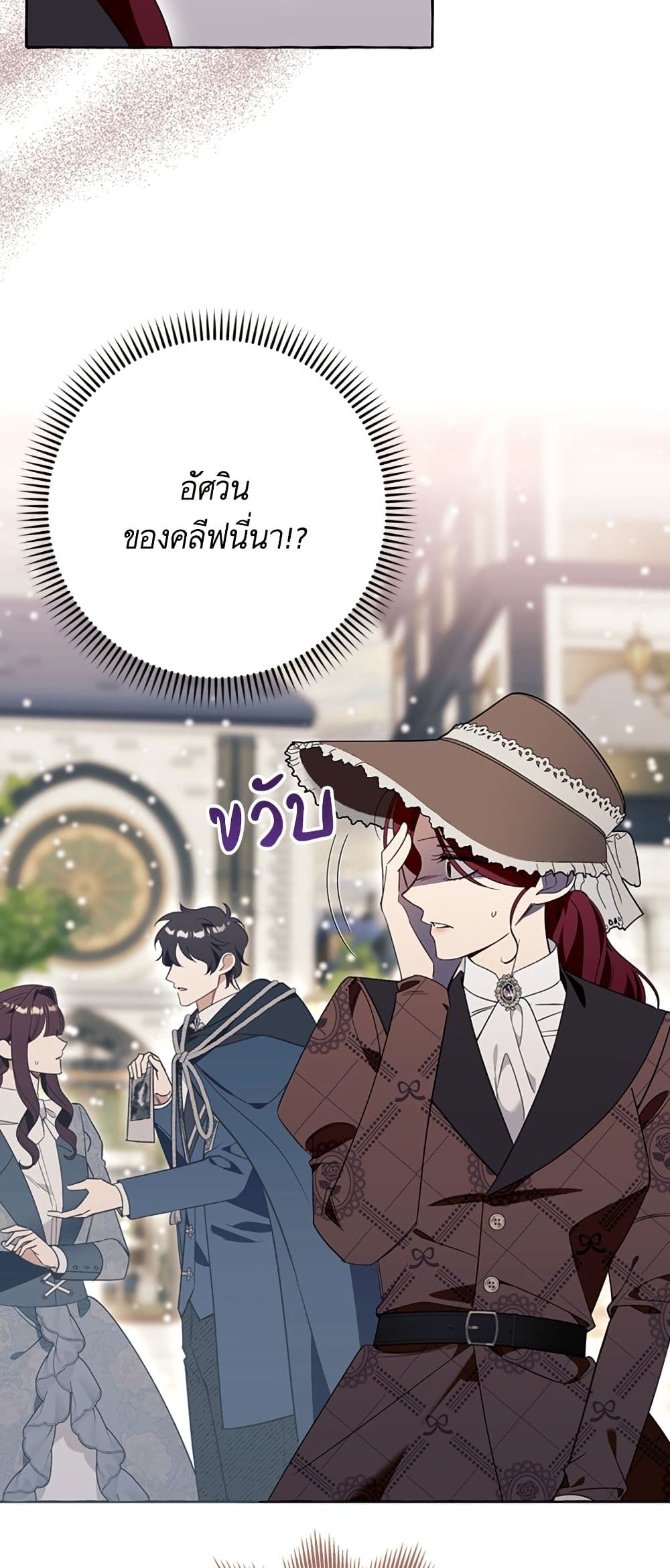 I Thought It Was a Common Isekai Story page 36