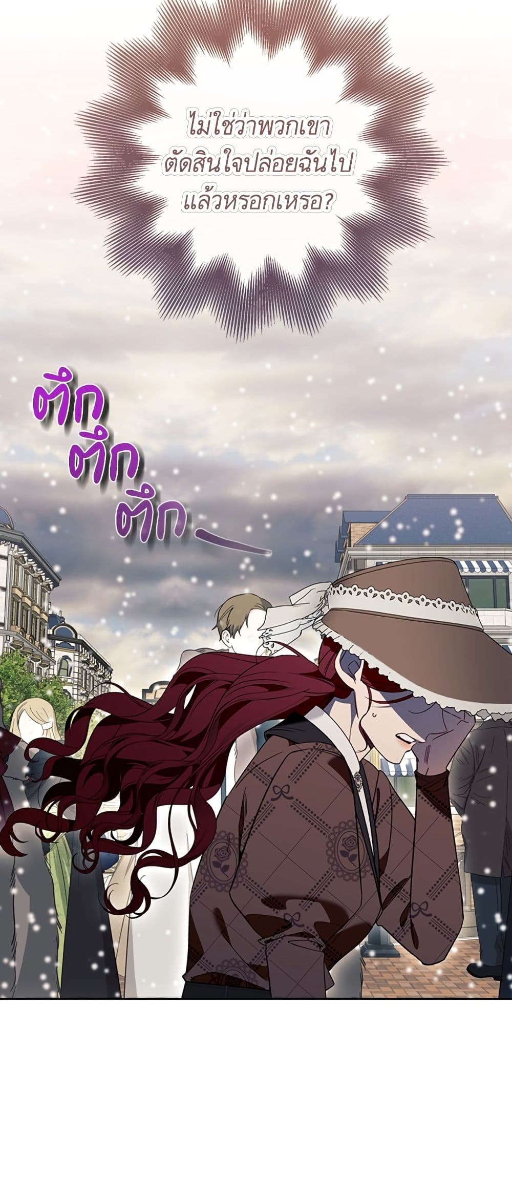 I Thought It Was a Common Isekai Story page 37