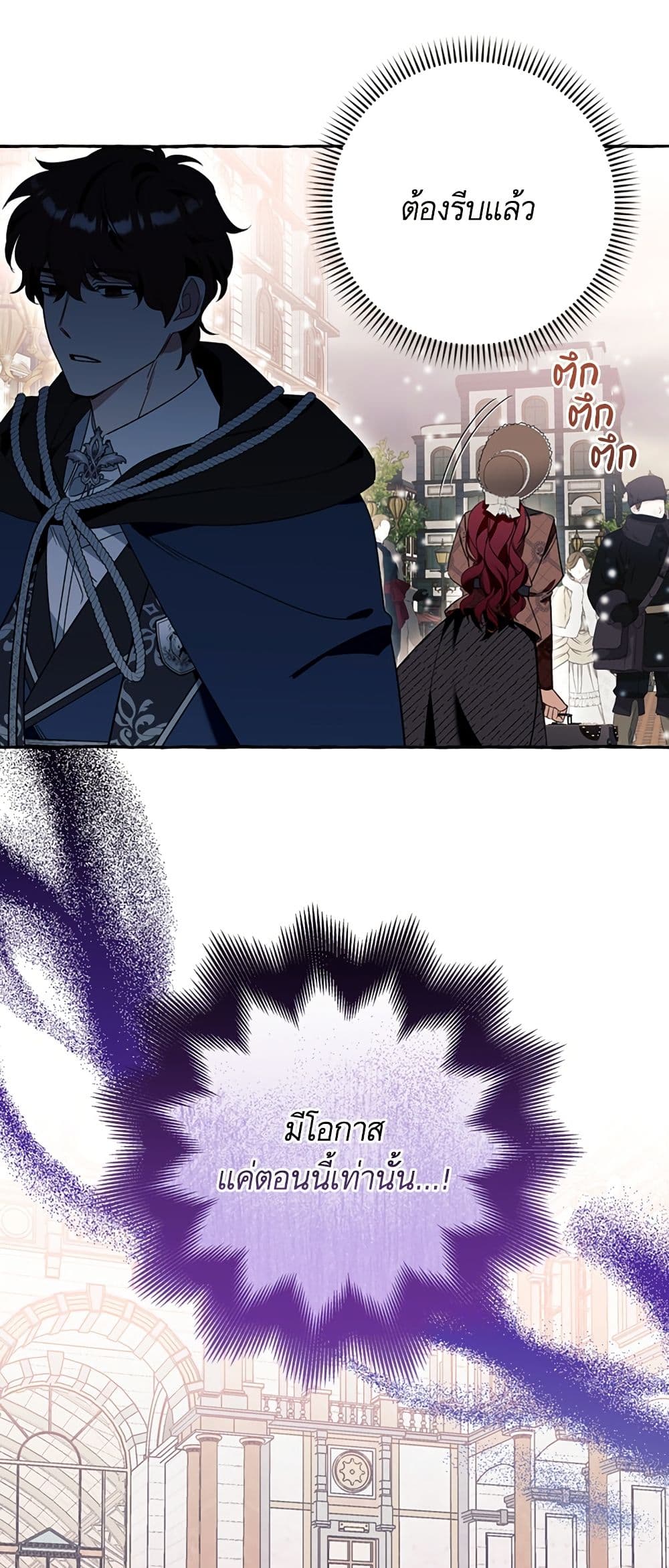 I Thought It Was a Common Isekai Story page 38