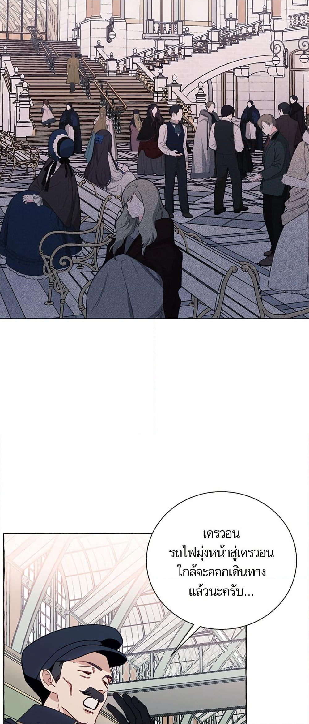 I Thought It Was a Common Isekai Story page 39