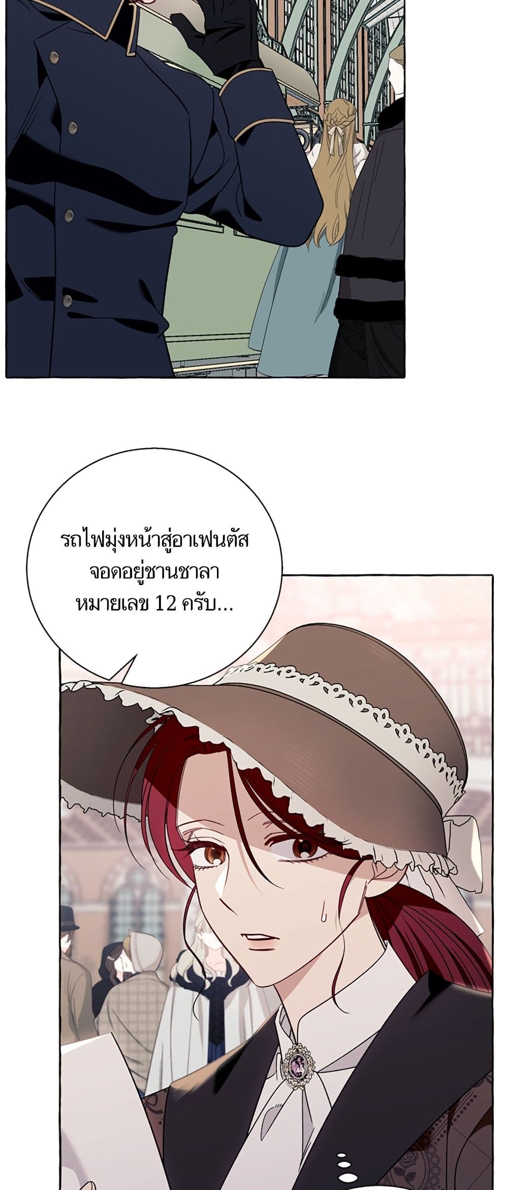 I Thought It Was a Common Isekai Story page 40