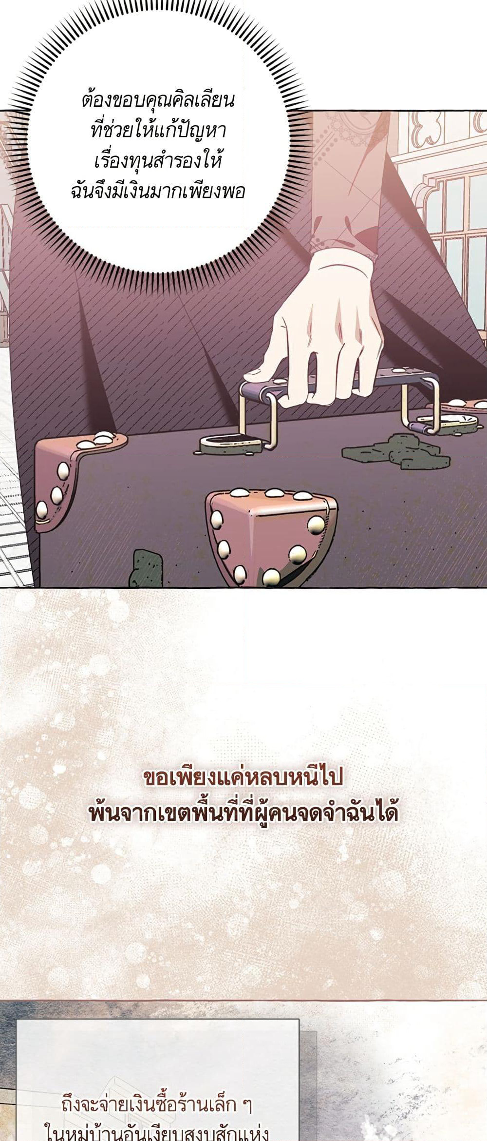 I Thought It Was a Common Isekai Story page 43