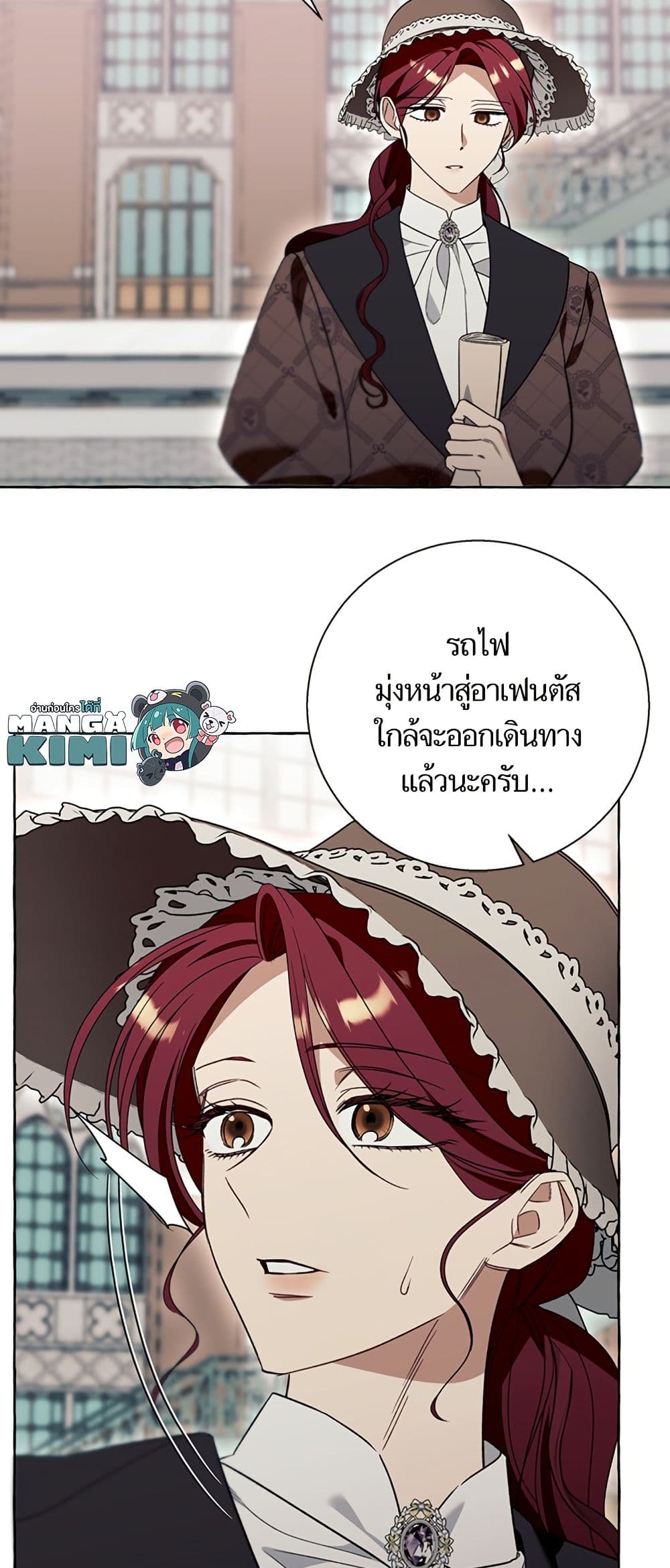 I Thought It Was a Common Isekai Story page 48