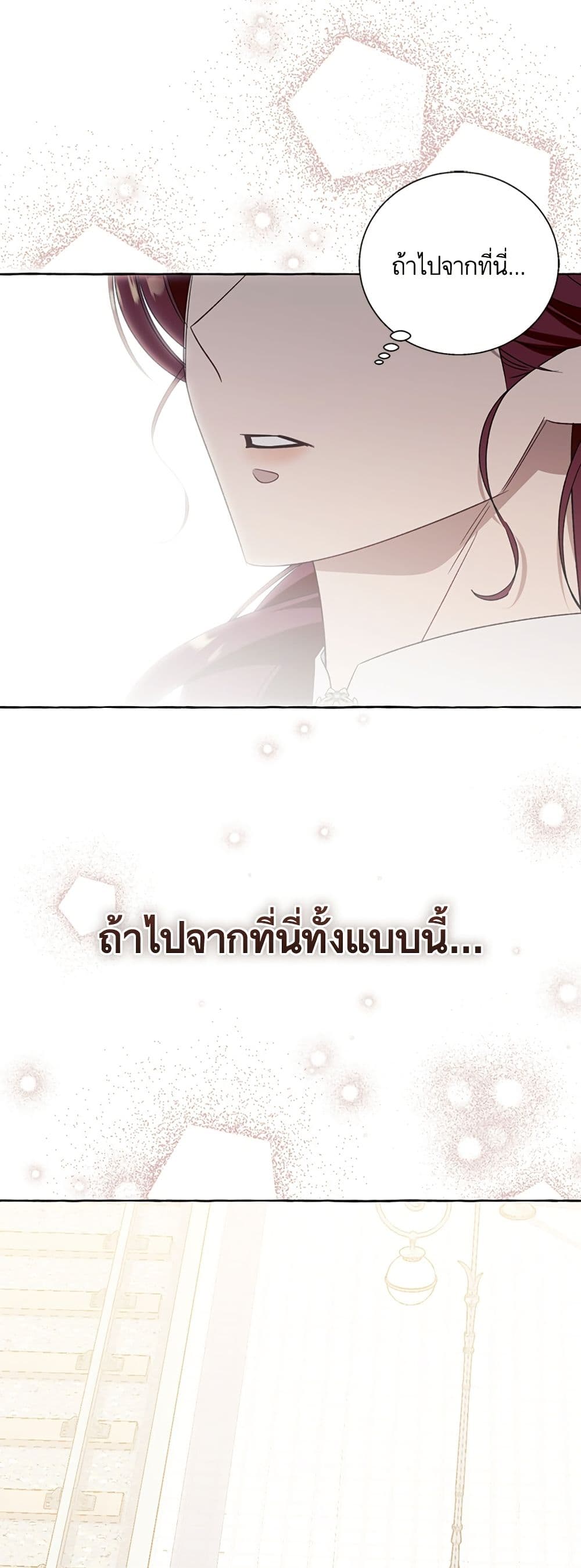 I Thought It Was a Common Isekai Story page 7