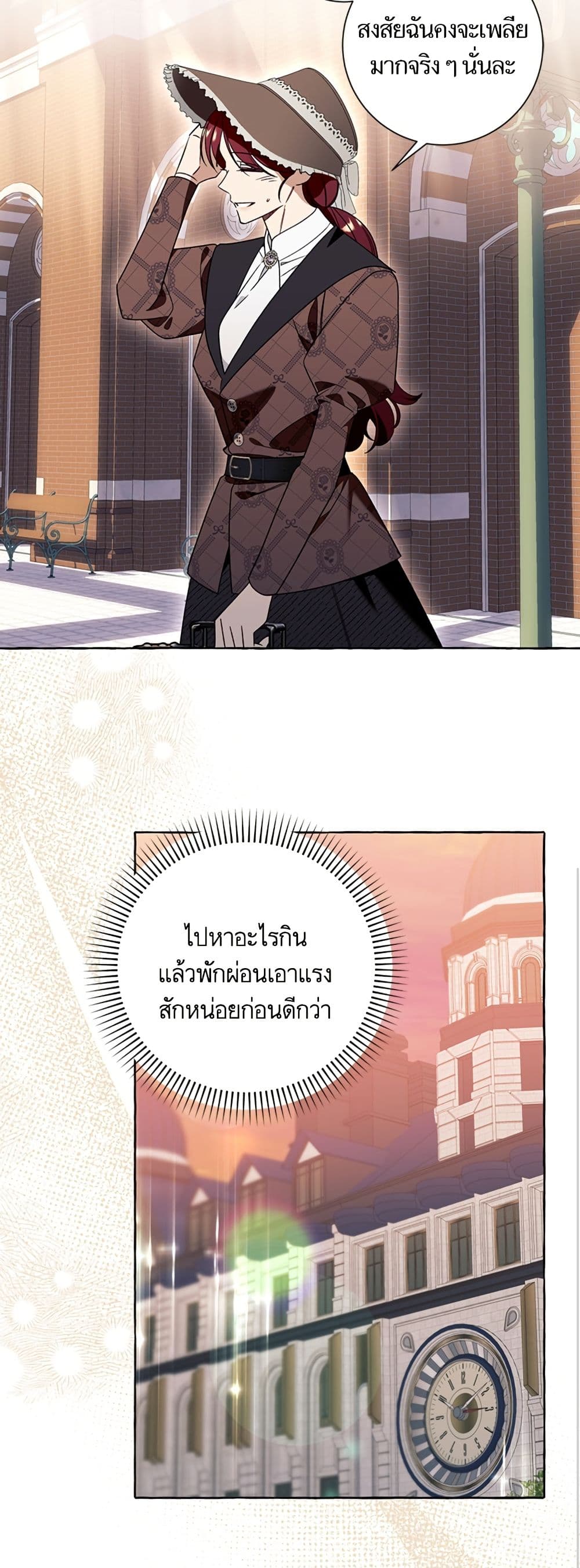 I Thought It Was a Common Isekai Story page 10