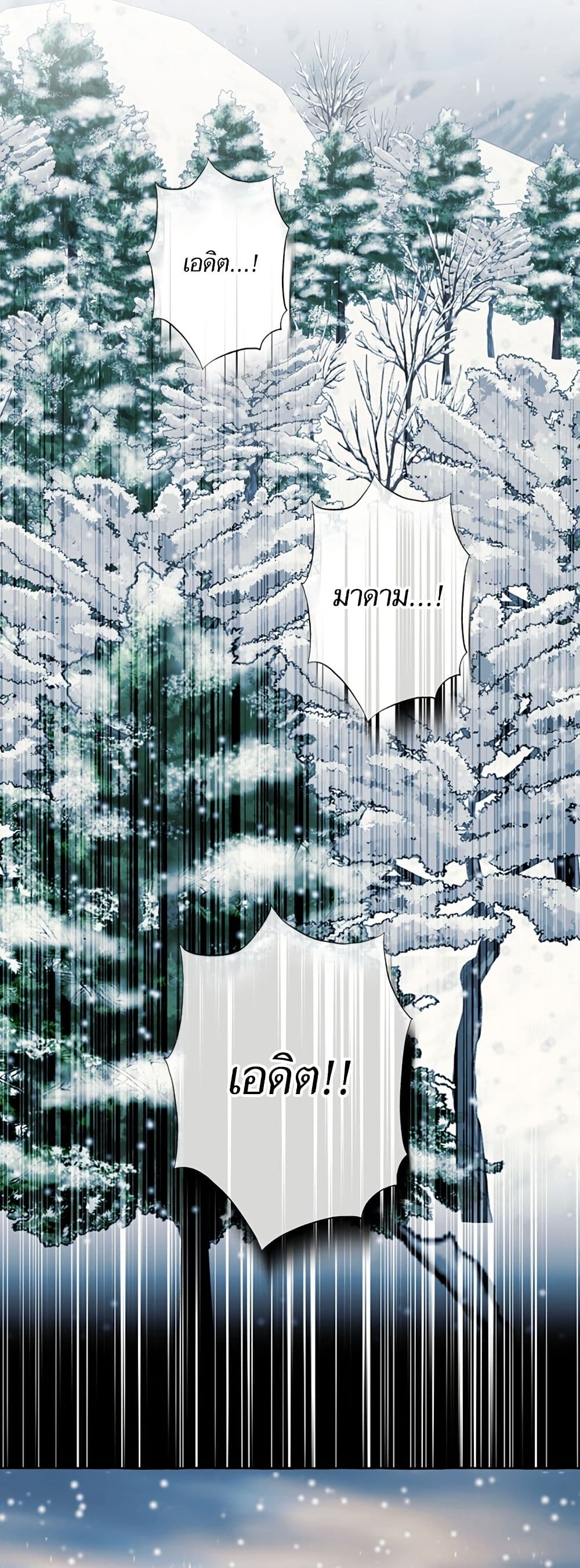 I Thought It Was a Common Isekai Story page 12