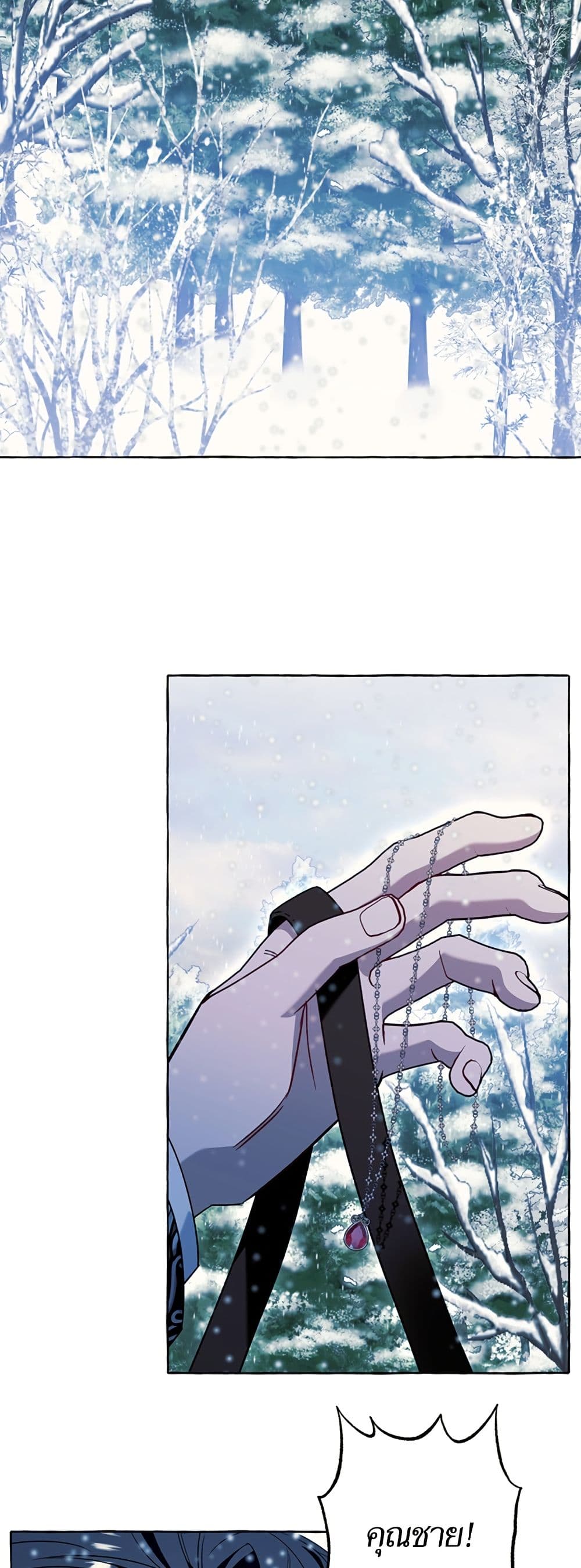 I Thought It Was a Common Isekai Story page 14