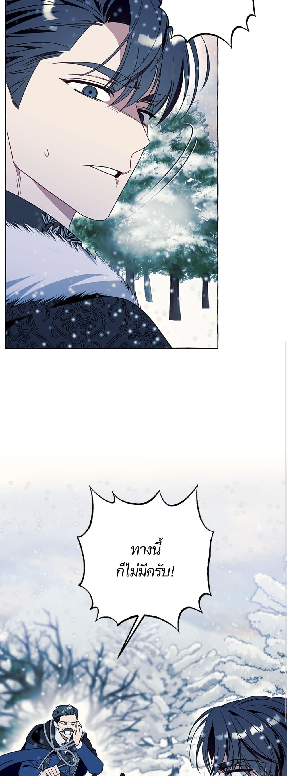 I Thought It Was a Common Isekai Story page 15