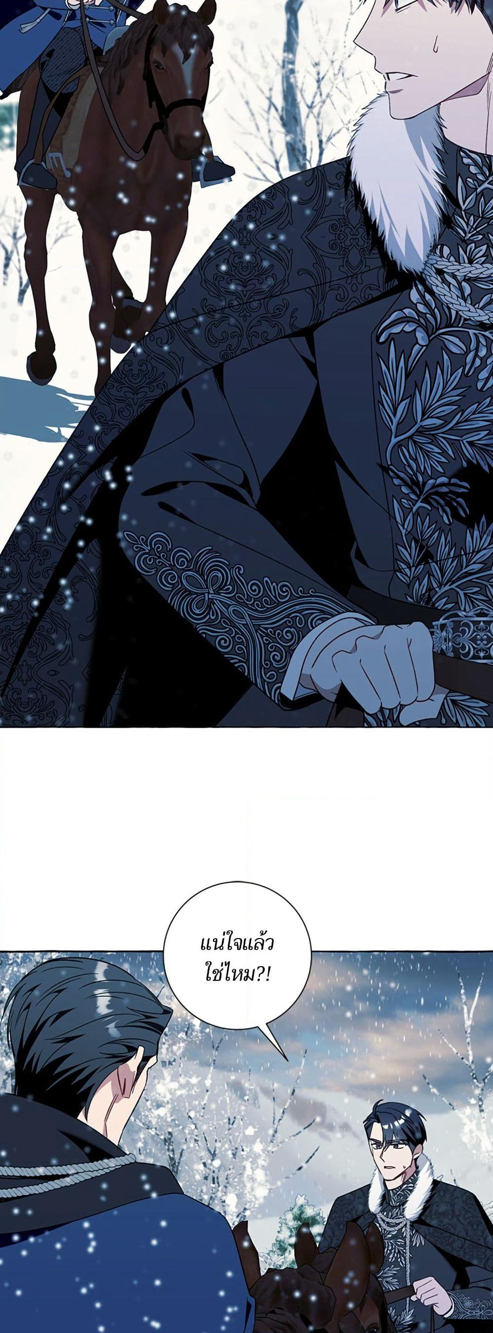 I Thought It Was a Common Isekai Story page 16
