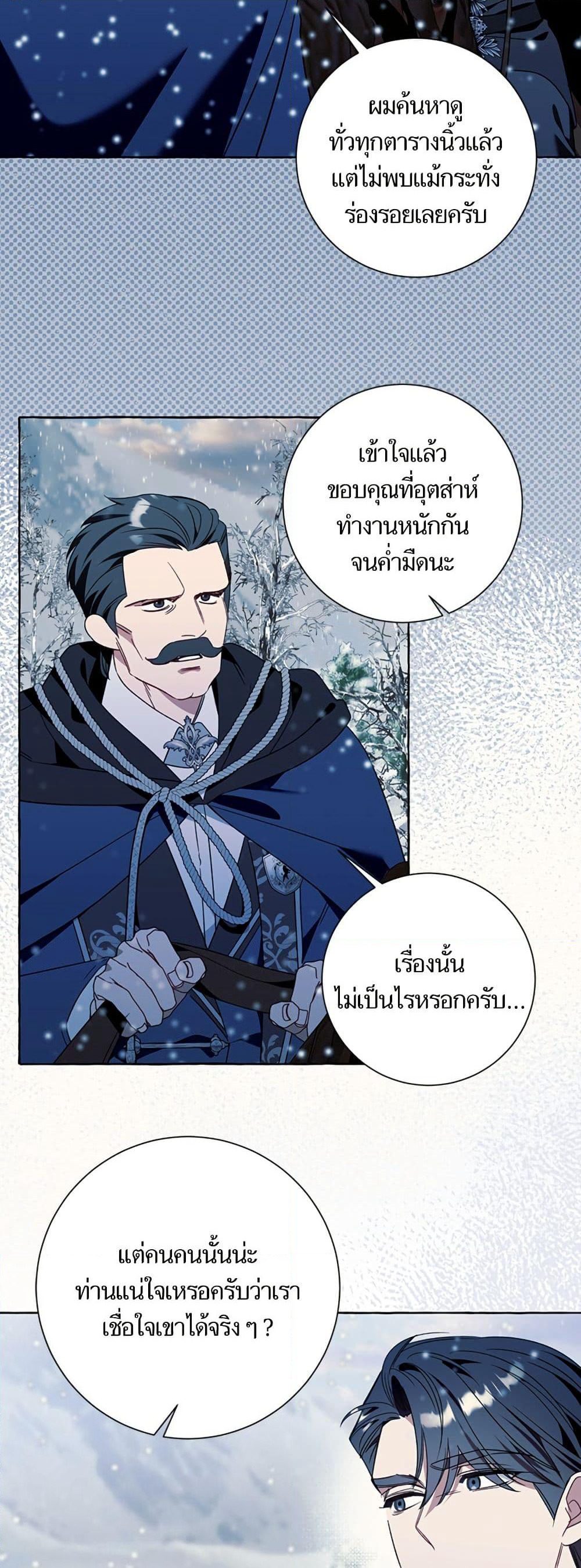 I Thought It Was a Common Isekai Story page 17