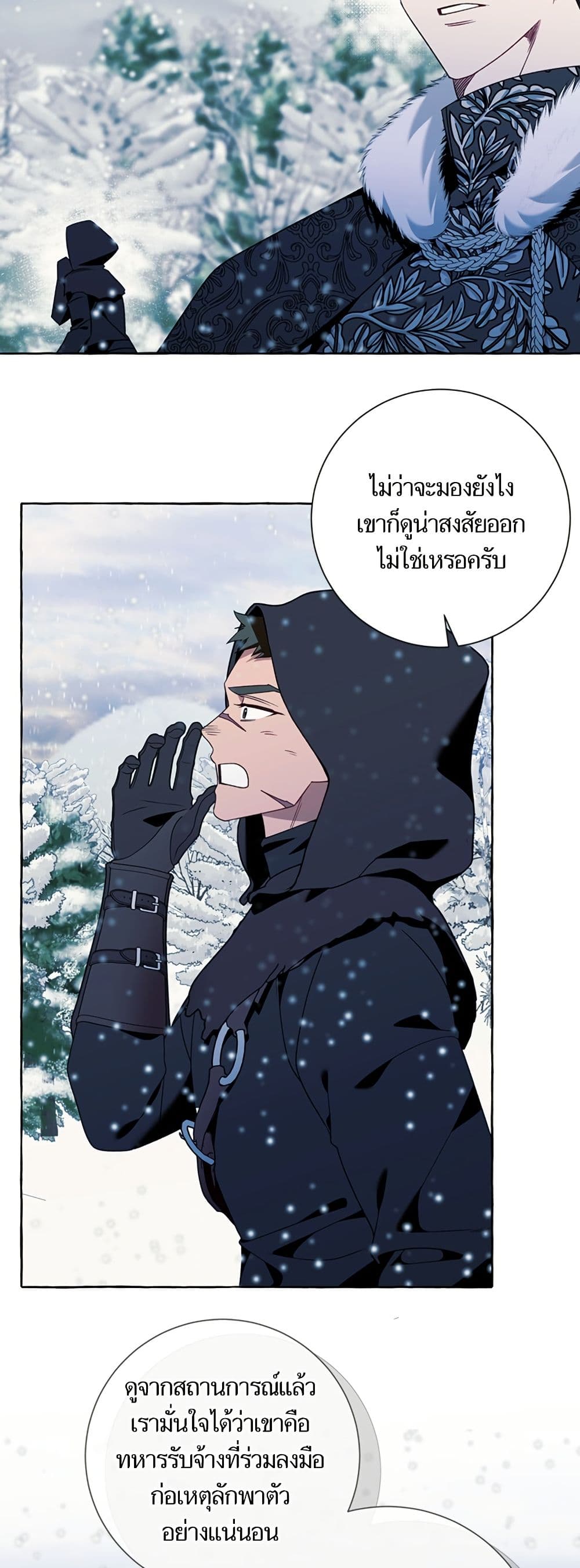 I Thought It Was a Common Isekai Story page 18