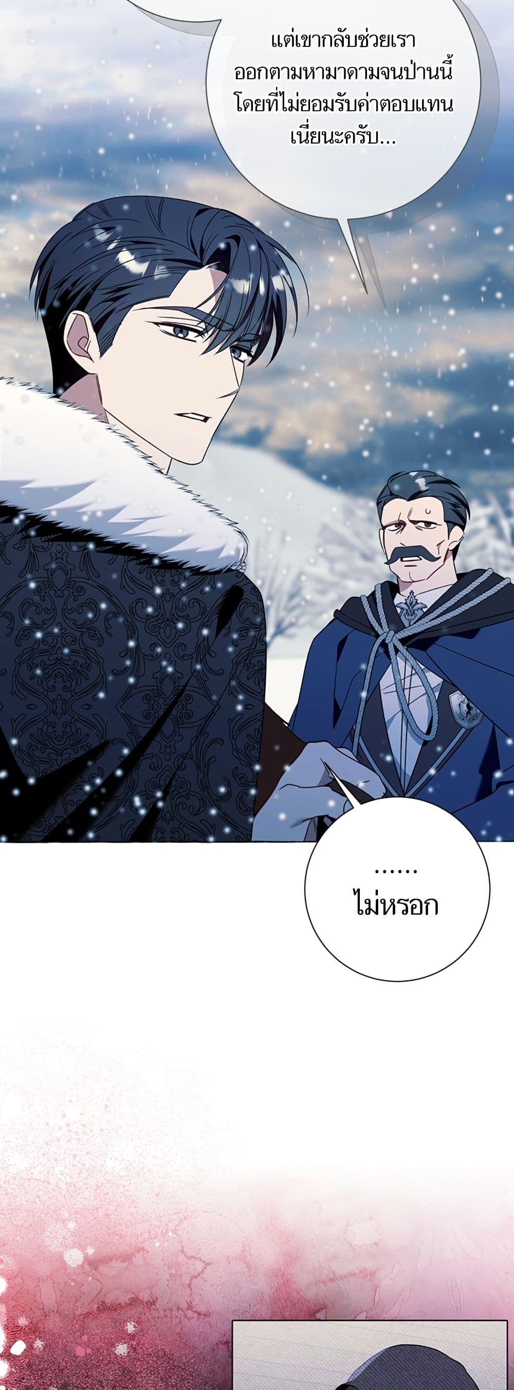 I Thought It Was a Common Isekai Story page 19
