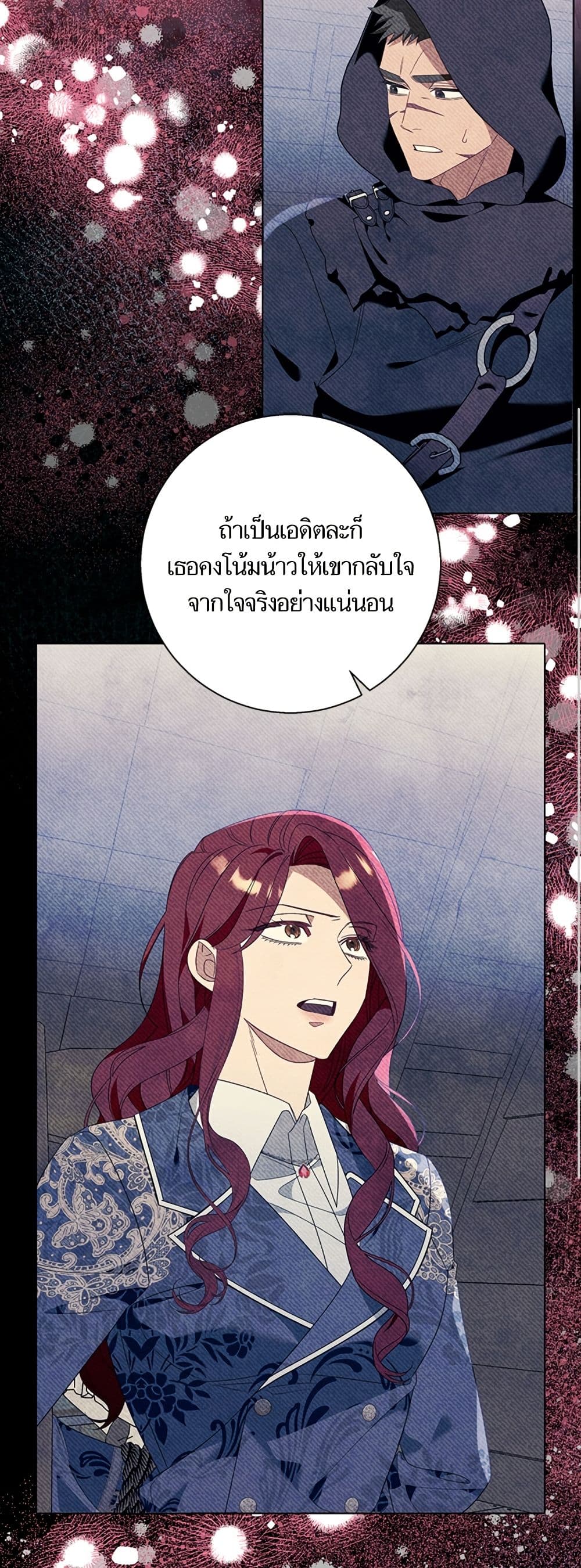 I Thought It Was a Common Isekai Story page 20