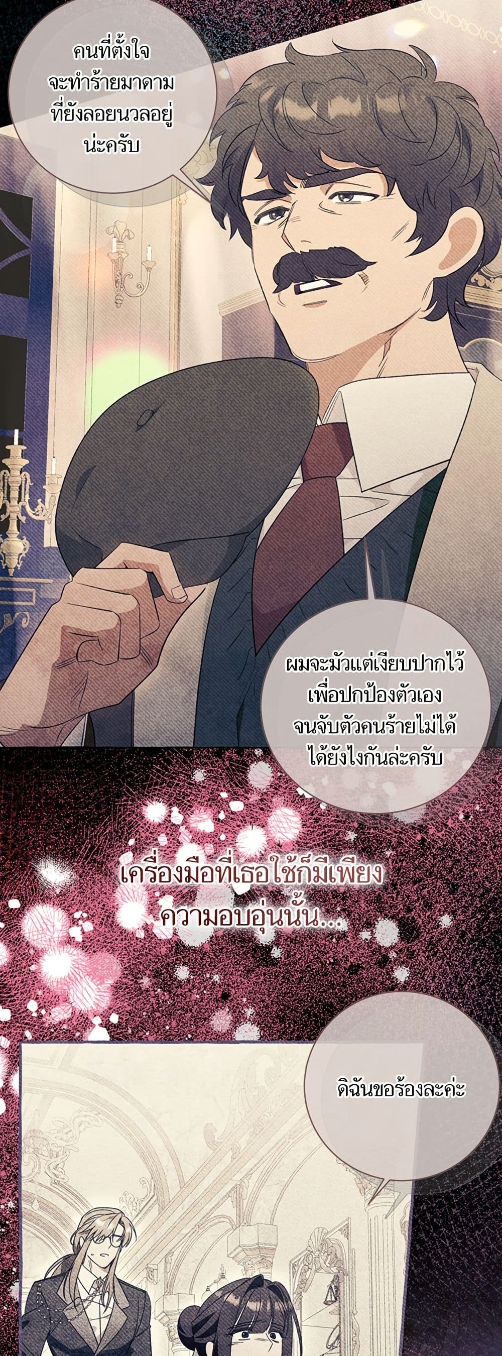 I Thought It Was a Common Isekai Story page 22