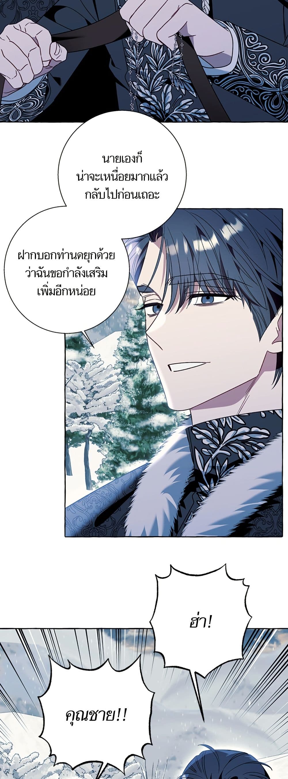 I Thought It Was a Common Isekai Story page 24