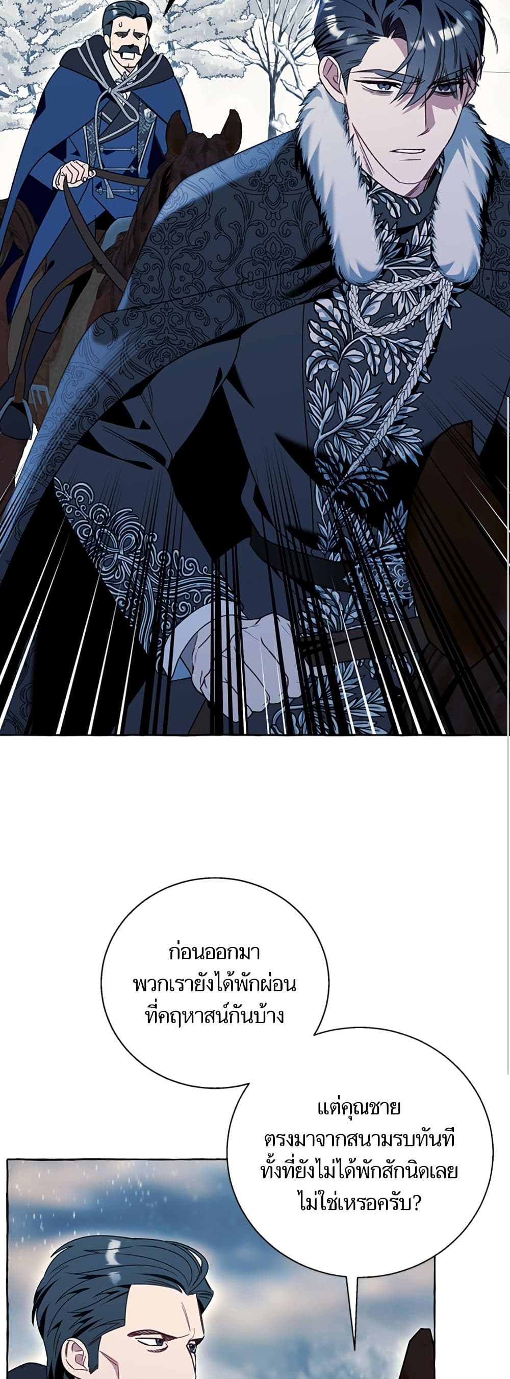 I Thought It Was a Common Isekai Story page 25