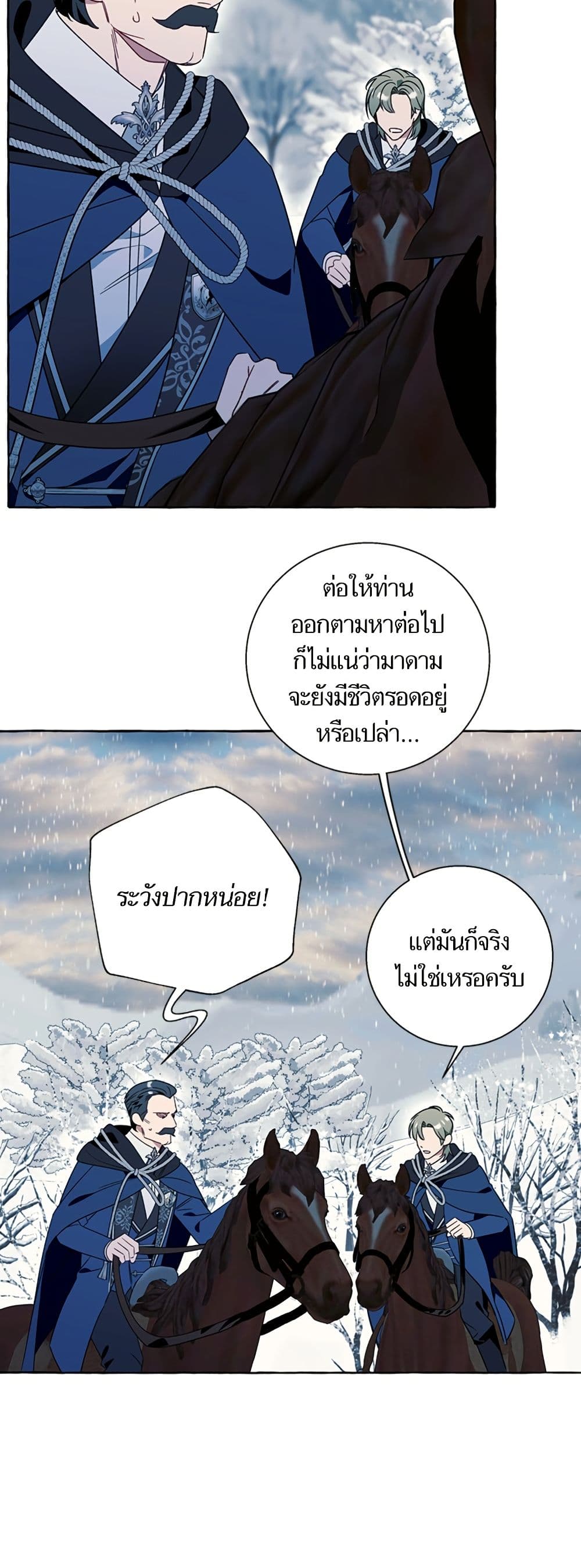I Thought It Was a Common Isekai Story page 26