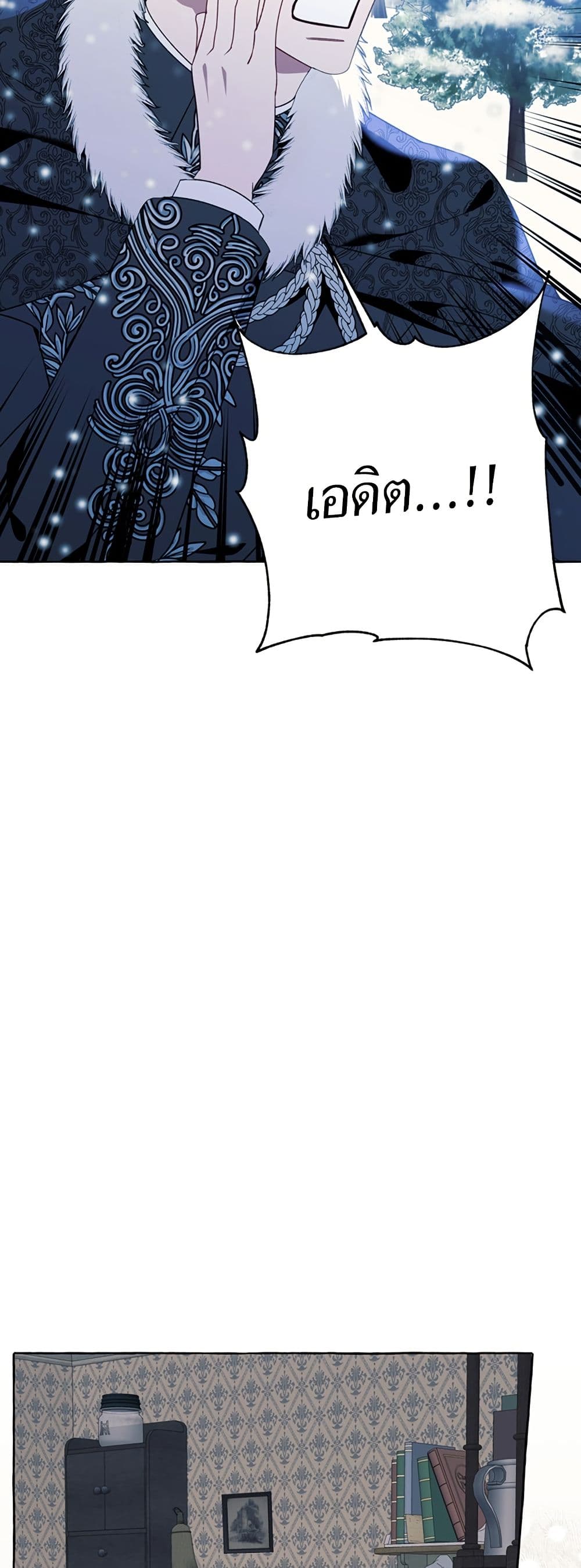 I Thought It Was a Common Isekai Story page 28