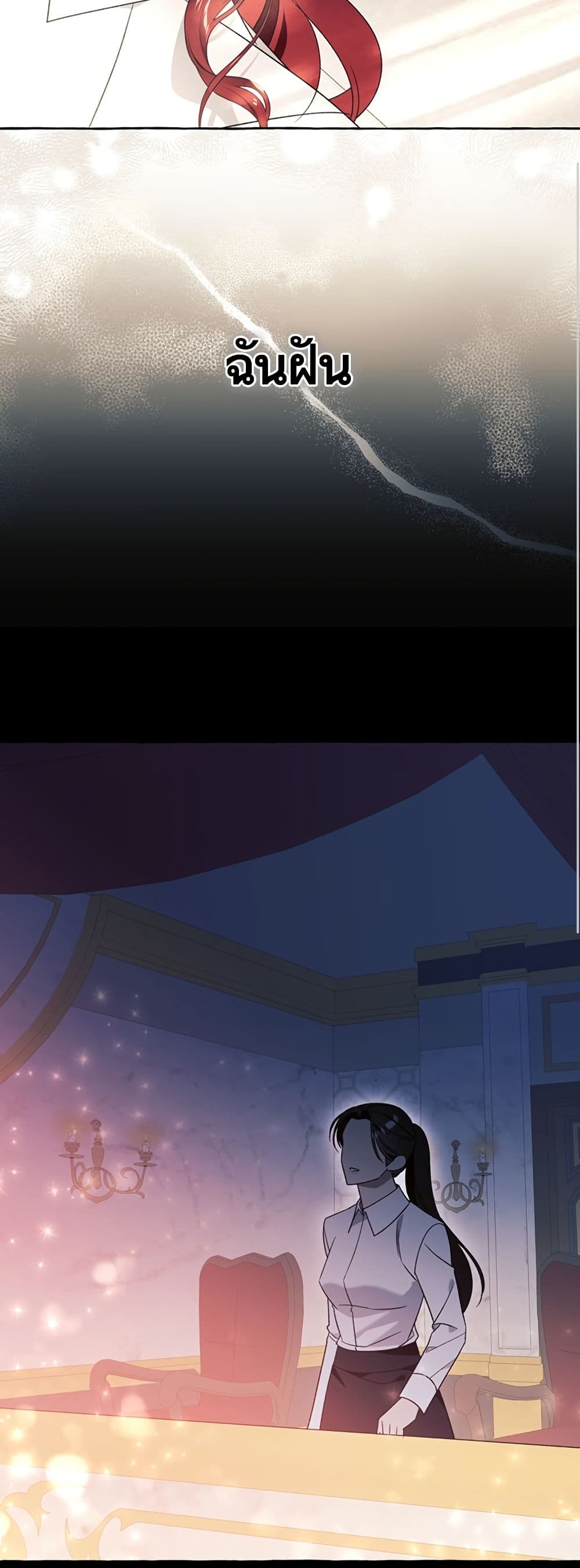 I Thought It Was a Common Isekai Story page 34