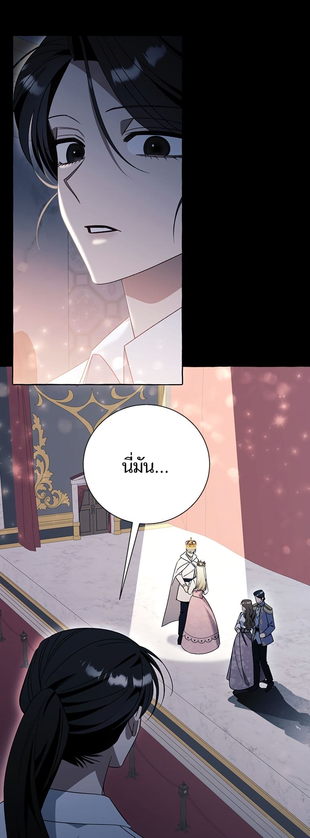 I Thought It Was a Common Isekai Story page 35