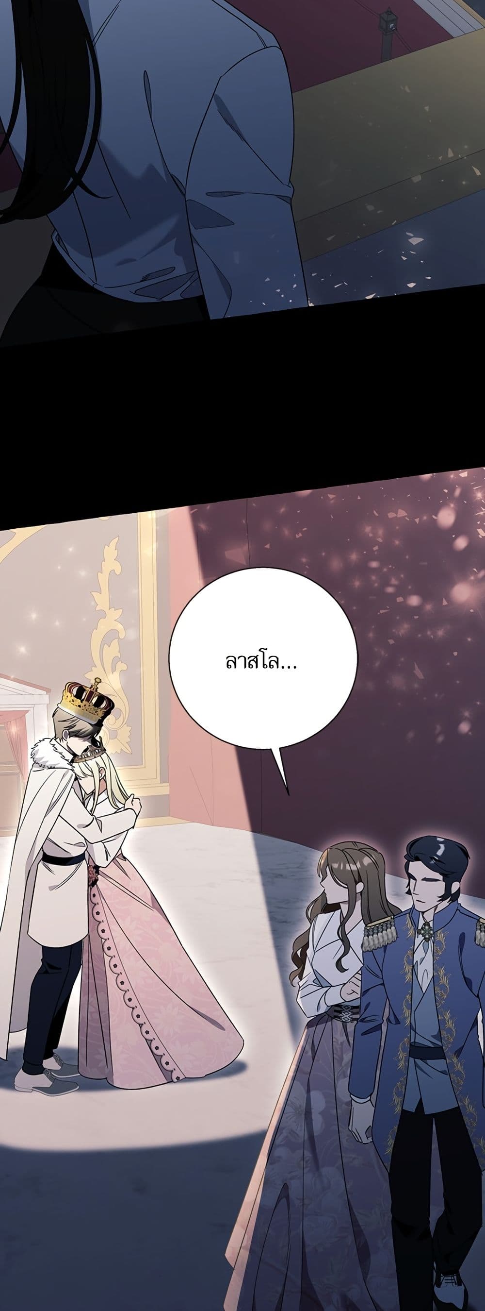 I Thought It Was a Common Isekai Story page 36