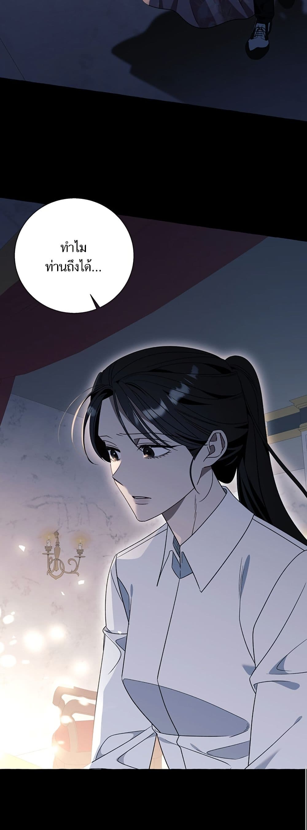 I Thought It Was a Common Isekai Story page 37