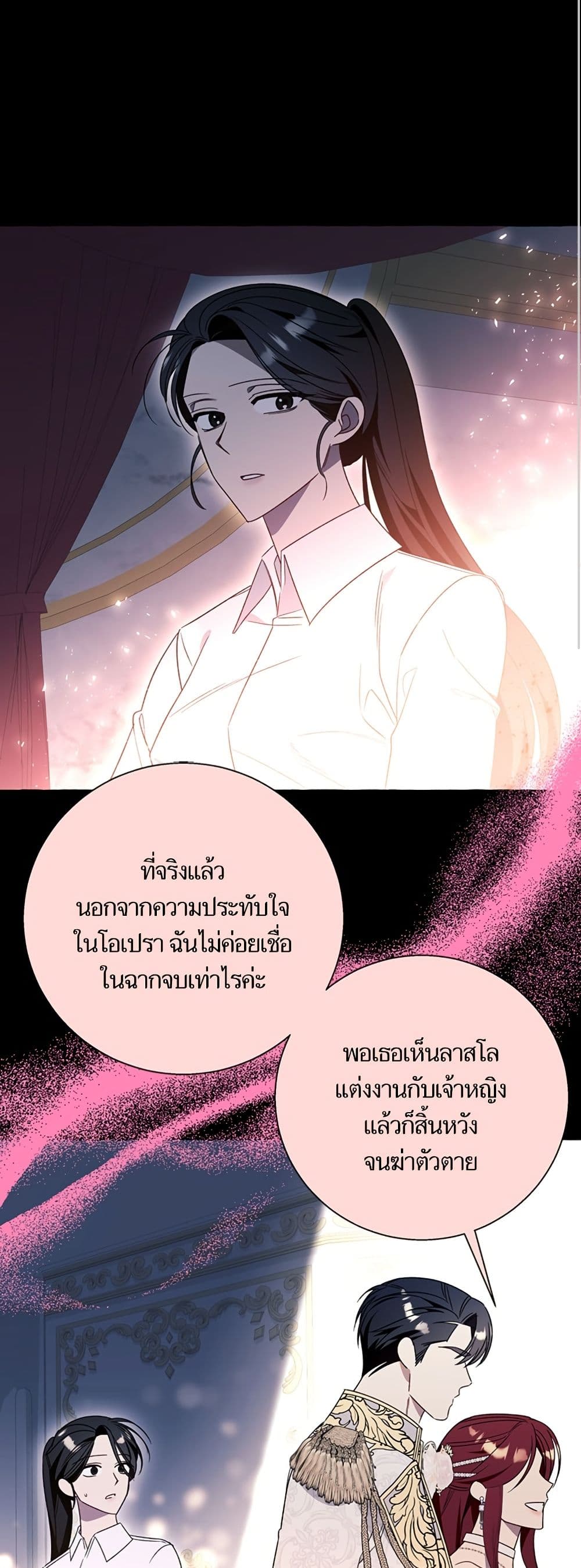 I Thought It Was a Common Isekai Story page 38