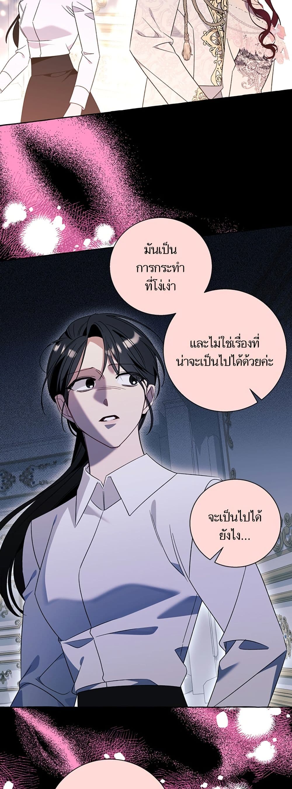 I Thought It Was a Common Isekai Story page 39