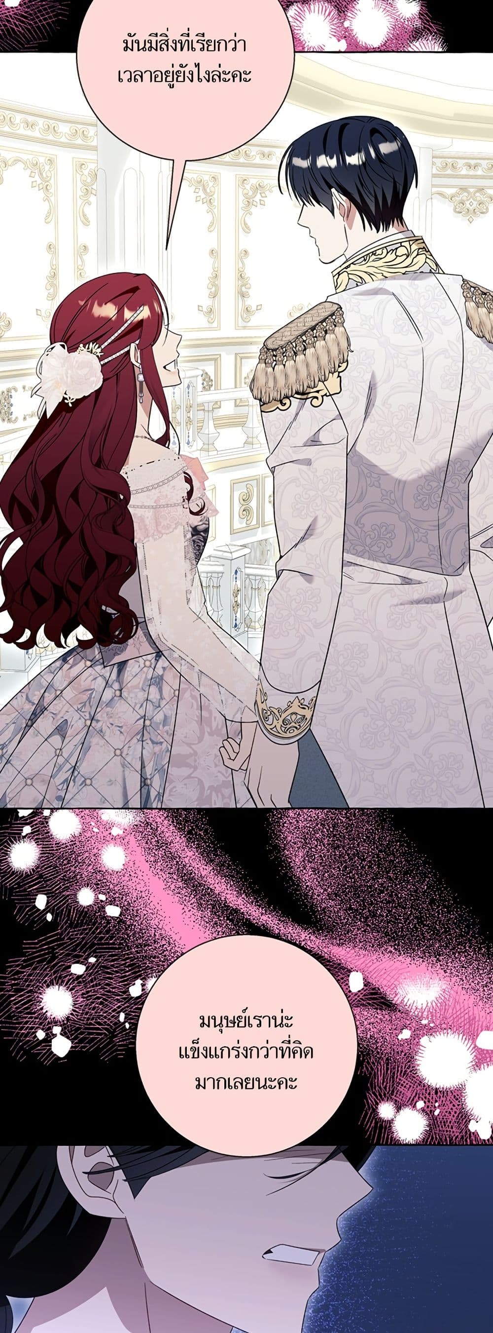 I Thought It Was a Common Isekai Story page 40