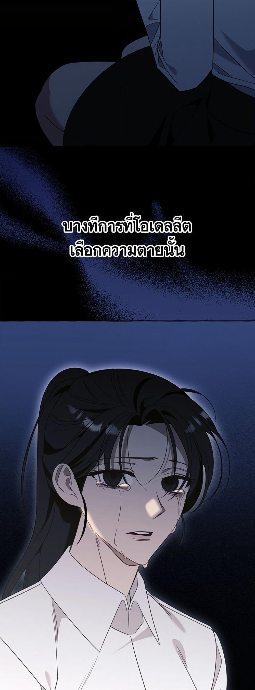 I Thought It Was a Common Isekai Story page 44
