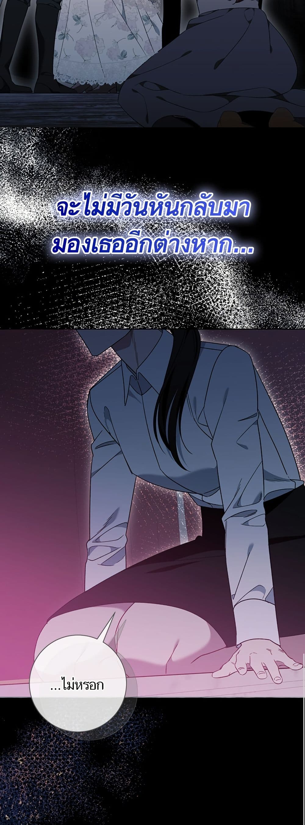 I Thought It Was a Common Isekai Story page 46