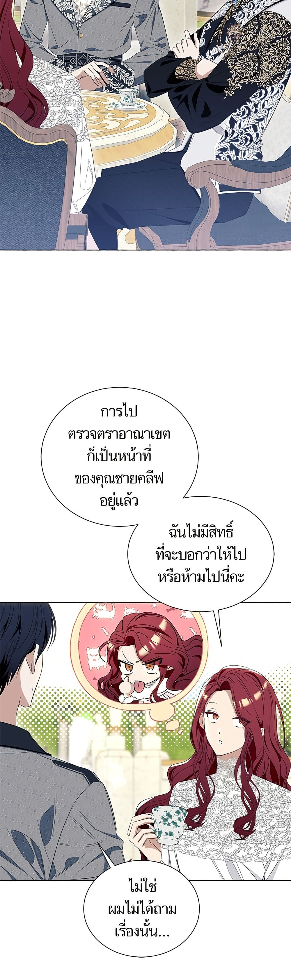 I Thought It Was a Common Isekai Story page 8