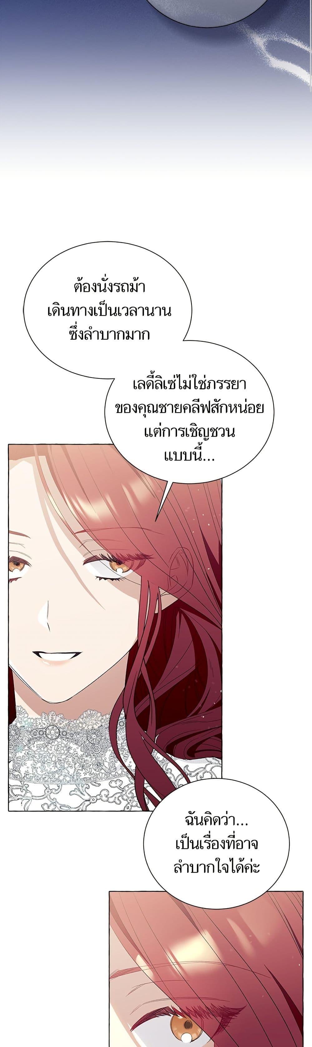 I Thought It Was a Common Isekai Story page 10
