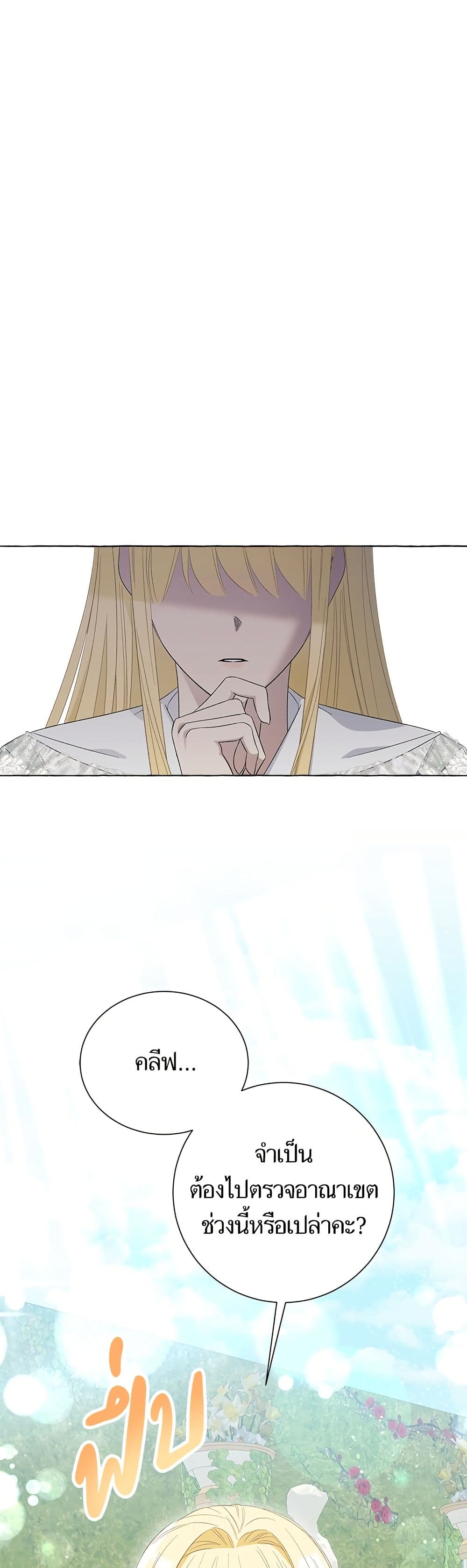 I Thought It Was a Common Isekai Story page 13