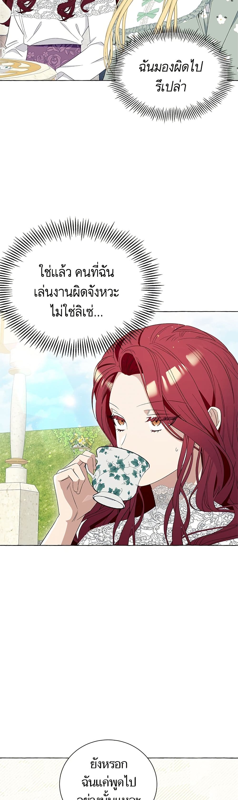 I Thought It Was a Common Isekai Story page 15