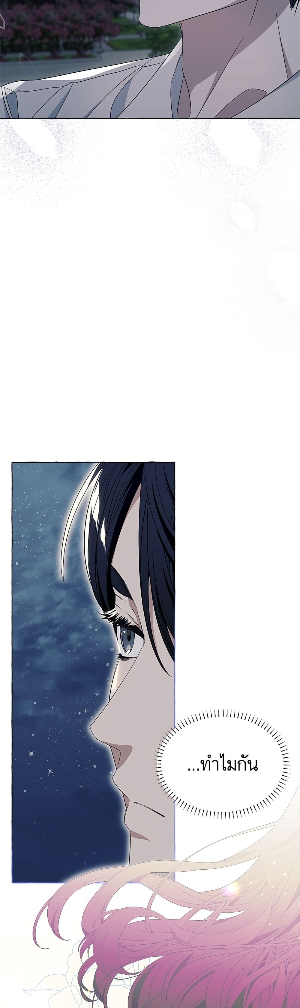 I Thought It Was a Common Isekai Story page 21