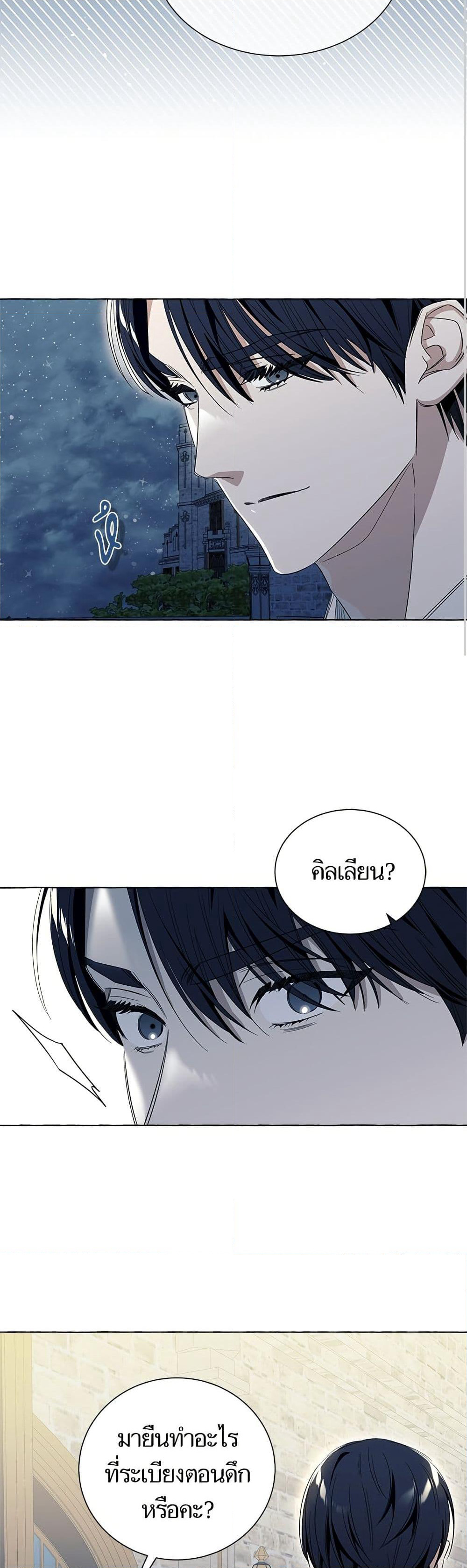 I Thought It Was a Common Isekai Story page 23
