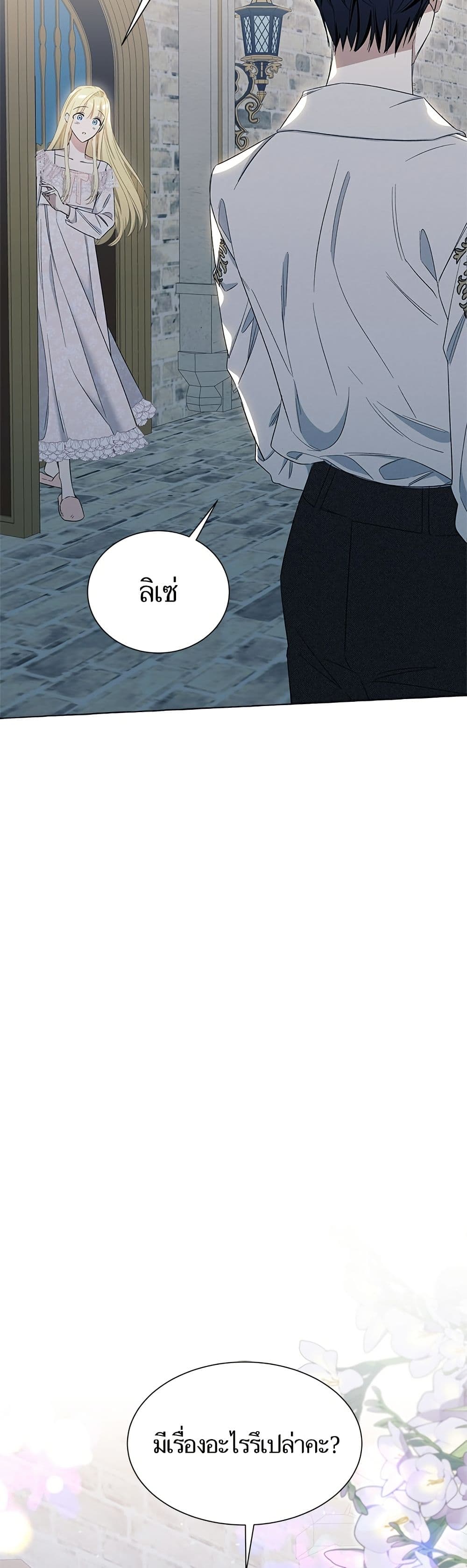 I Thought It Was a Common Isekai Story page 24