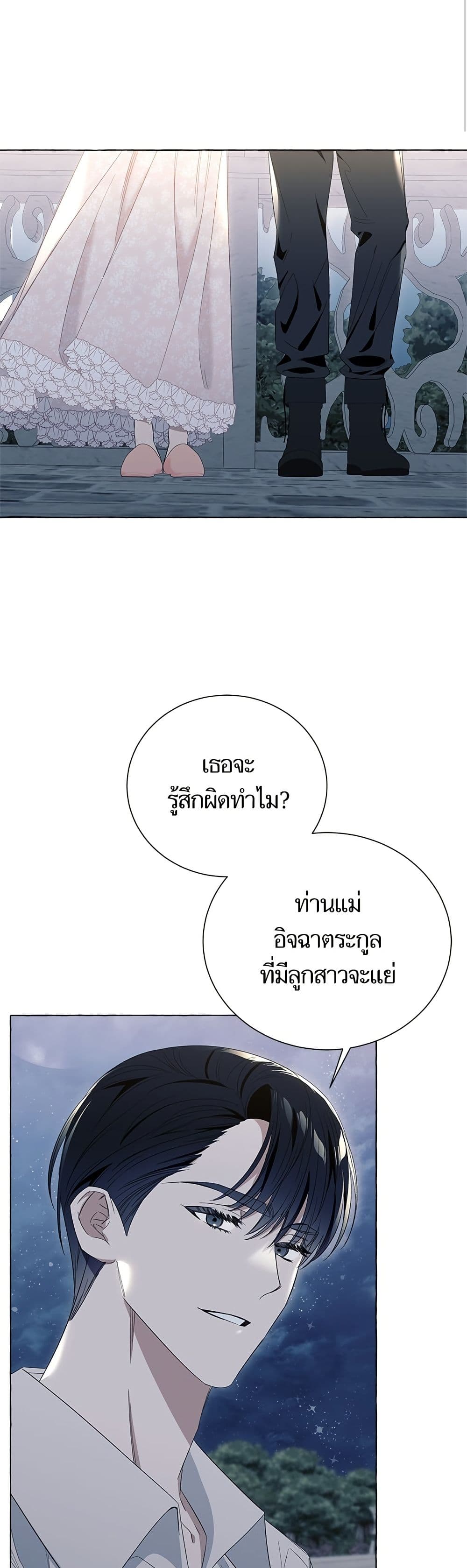 I Thought It Was a Common Isekai Story page 27