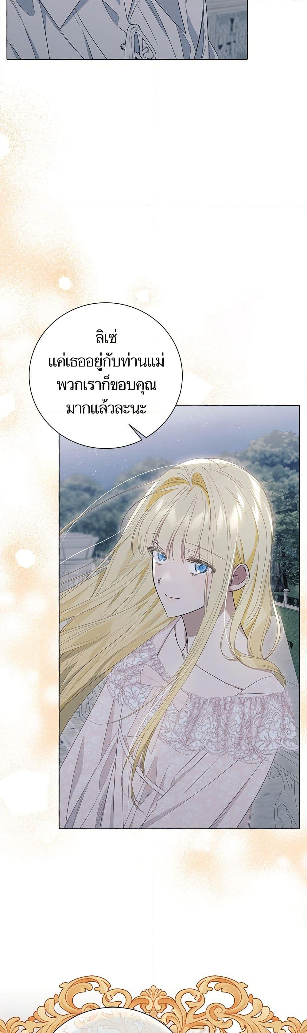 I Thought It Was a Common Isekai Story page 28