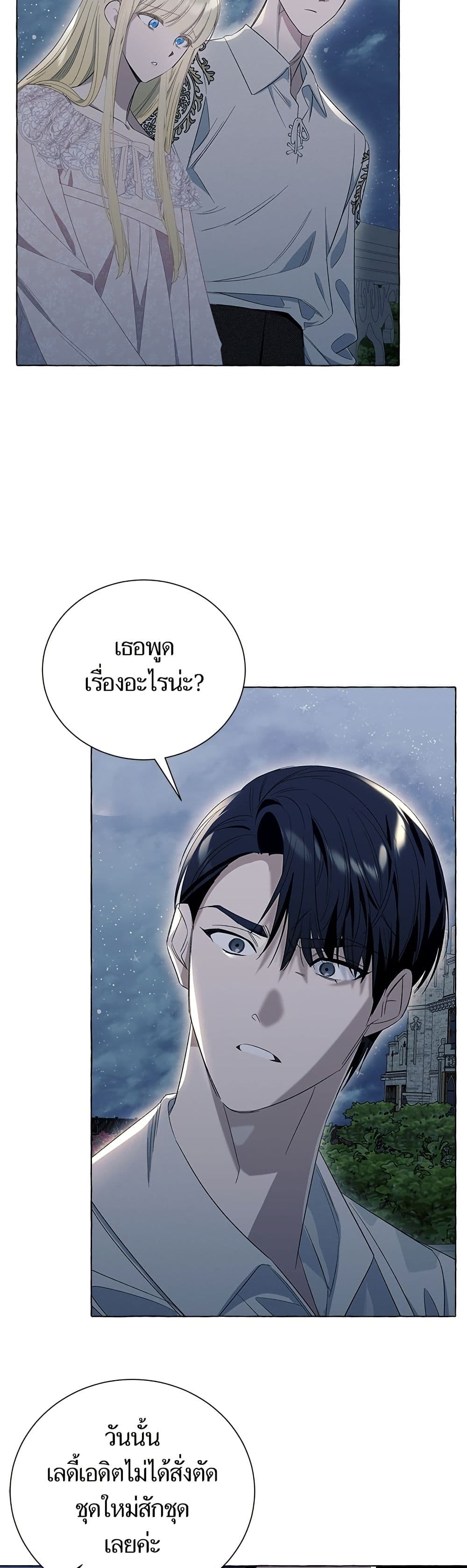 I Thought It Was a Common Isekai Story page 30