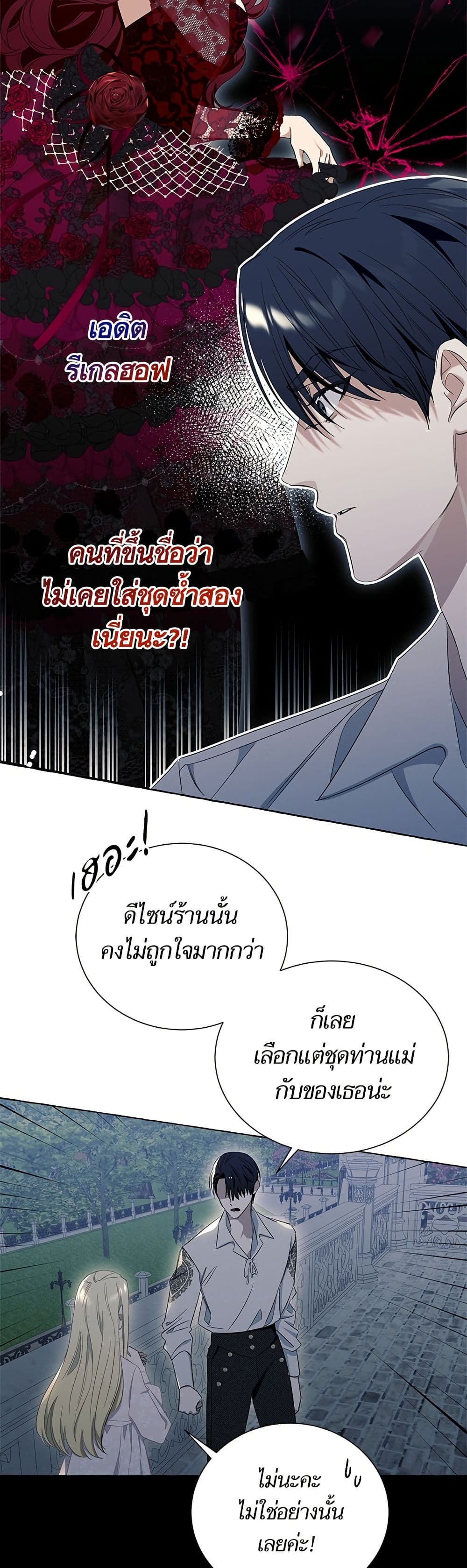 I Thought It Was a Common Isekai Story page 32