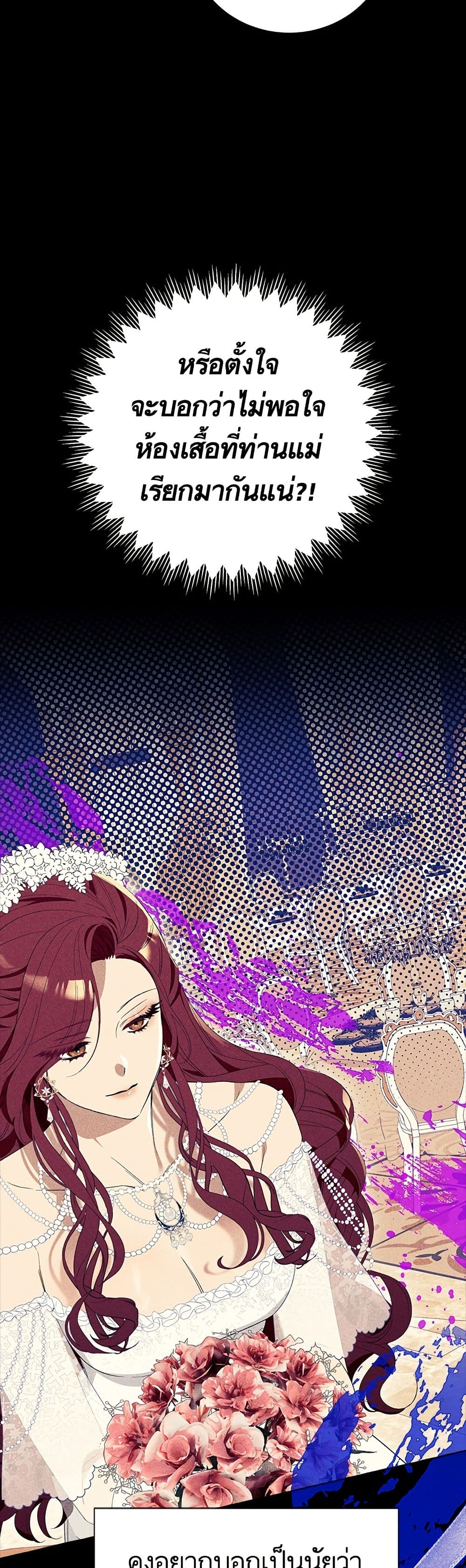 I Thought It Was a Common Isekai Story page 33